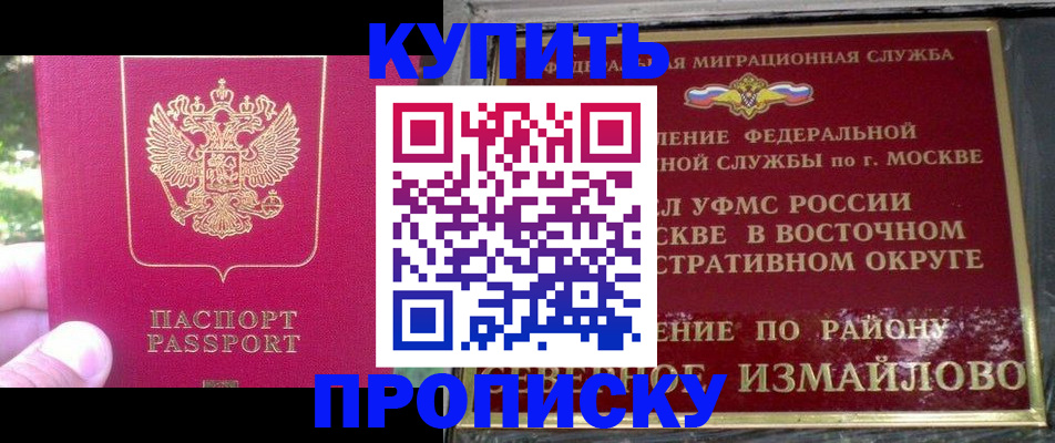 прописка паспорт в Чулыме